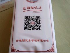 -老雒阳面馆·水席(高新区店)