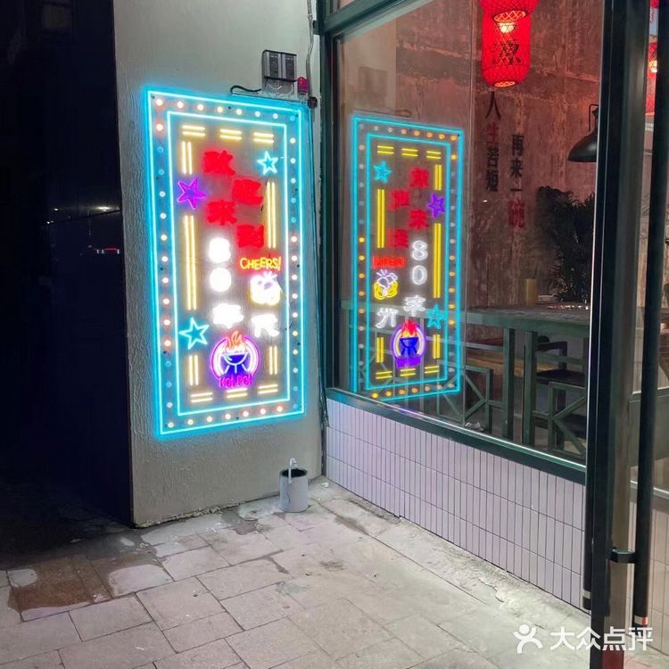 常州湖塘万圆户火锅推荐