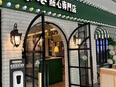 门面-茶港·点心·啫啫煲(范湖万达广场店)