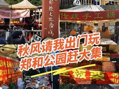-郑和公园