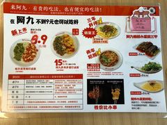 -阿九笨鸡蛋手擀面(总店)