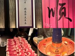 -东来顺·非遗火锅(赛格国际购物中心店)
