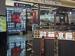 -敏华冰厅(平安金融中心店)