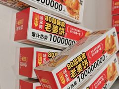 -味多美蛋糕(六里桥店)