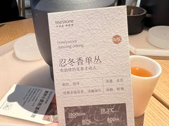 -tea'stone (万象天地店)