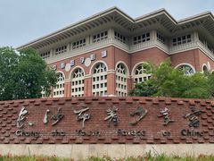 -长沙市青少年宫