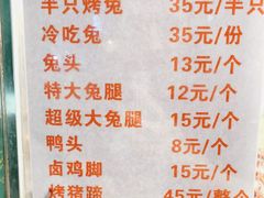 -老黄记手撕烤兔(玉林街店)