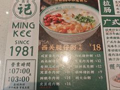 -西关明记肠粉(荔枝湾店)