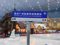 -广州热雪奇迹