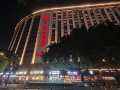 -广州中国大酒店