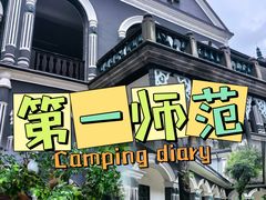 -湖南省立第一师范学校旧址