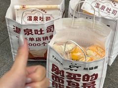 -熊猫家PANDA BAKERY(望江店)