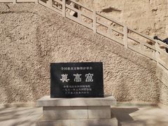 -敦煌莫高窟