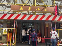 -莱莱小笼·乔艾