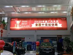 -上海和展广汽丰田4S店(老闵行店)