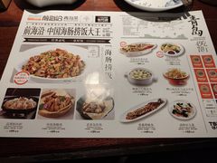 -前海沿·青岛菜(五四广场永旺店)