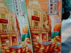 -皇饭儿·王润兴酒楼(河坊街店)