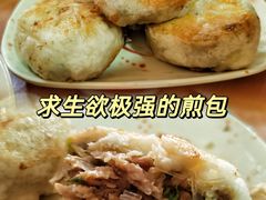 -求生煎包(武夷小区店)