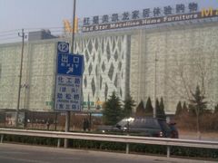 -红星美凯龙北京至尊MALL(东四环中路店)