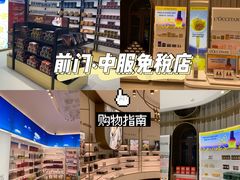 -国药中服免税(北京坊店)