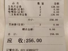 账单-酒吞(七宝领展广场店)