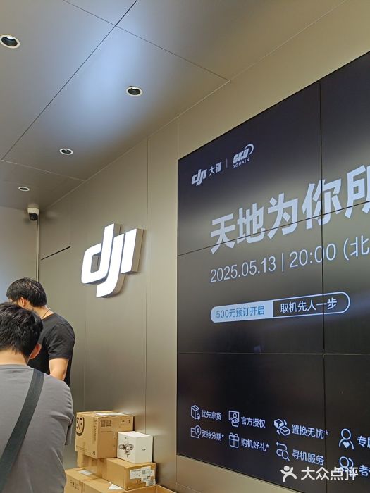 DJI大疆(深圳华强北曼哈授权体验店)图片
