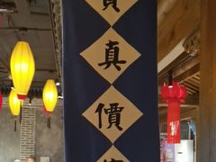 -北平盛世·新京菜·北京烤鸭(劲松·双井店)