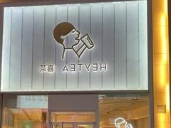 -喜茶(天津乐宾百货店)