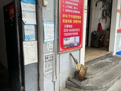 -川府四娃火锅