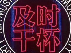 -星聚会KTV(合生汇黑金店)