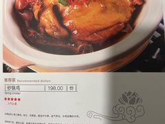 -浙江食府(浙江驻京办店)