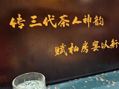 -茶人村·宫廷私厨(奥体印象城店)