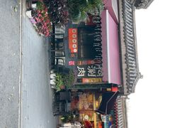 -日坛涮肉四合院·园林餐厅(日坛公园店)