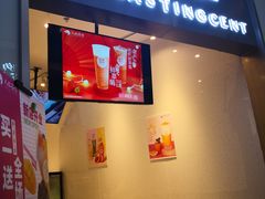 门面-人在茶在(华南店)