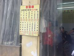门面-顺兴面店(领展购物广场西区店)