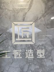 -工匠