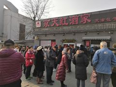 -京天红酒家(虎坊路店)
