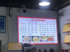 -天全县三土司椒麻鸡餐厅