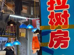 -喝丢一只鞋海鲜烧烤·海肠捞饭(市场店)