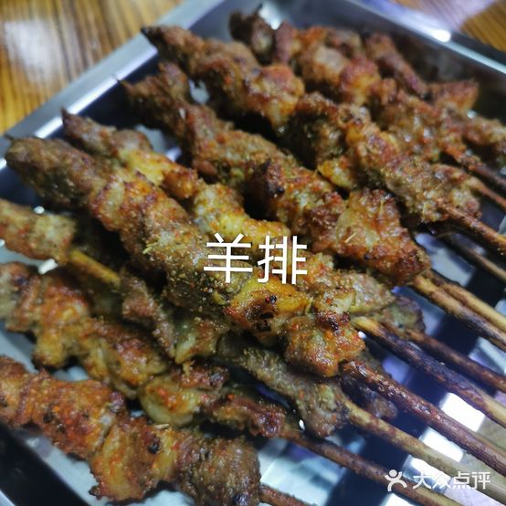 名族烤羊(武江店)