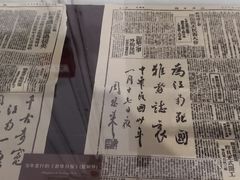 景点-新华日报营业部旧址