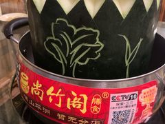 -尚竹阁冬瓜盅·18年地标美食(平洲店)