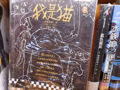 -守望者书店(南开大悦城店)