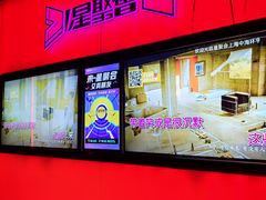 -星聚会KTV X Party(上海真如中海环宇城店)