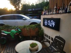 -深夜食堂(永康南路店)