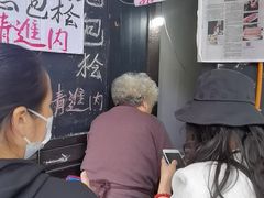-孙奶奶葱包桧