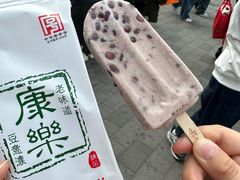 -康乐(滨江道店)