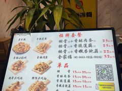 -傅强排骨(成都总店)