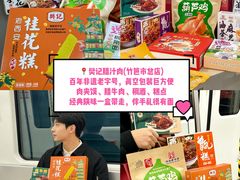 -樊记腊汁肉(竹笆市总店)