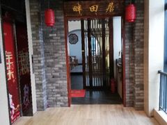 -畔田居·闽菜·福建小馆(硕和生活广场店)